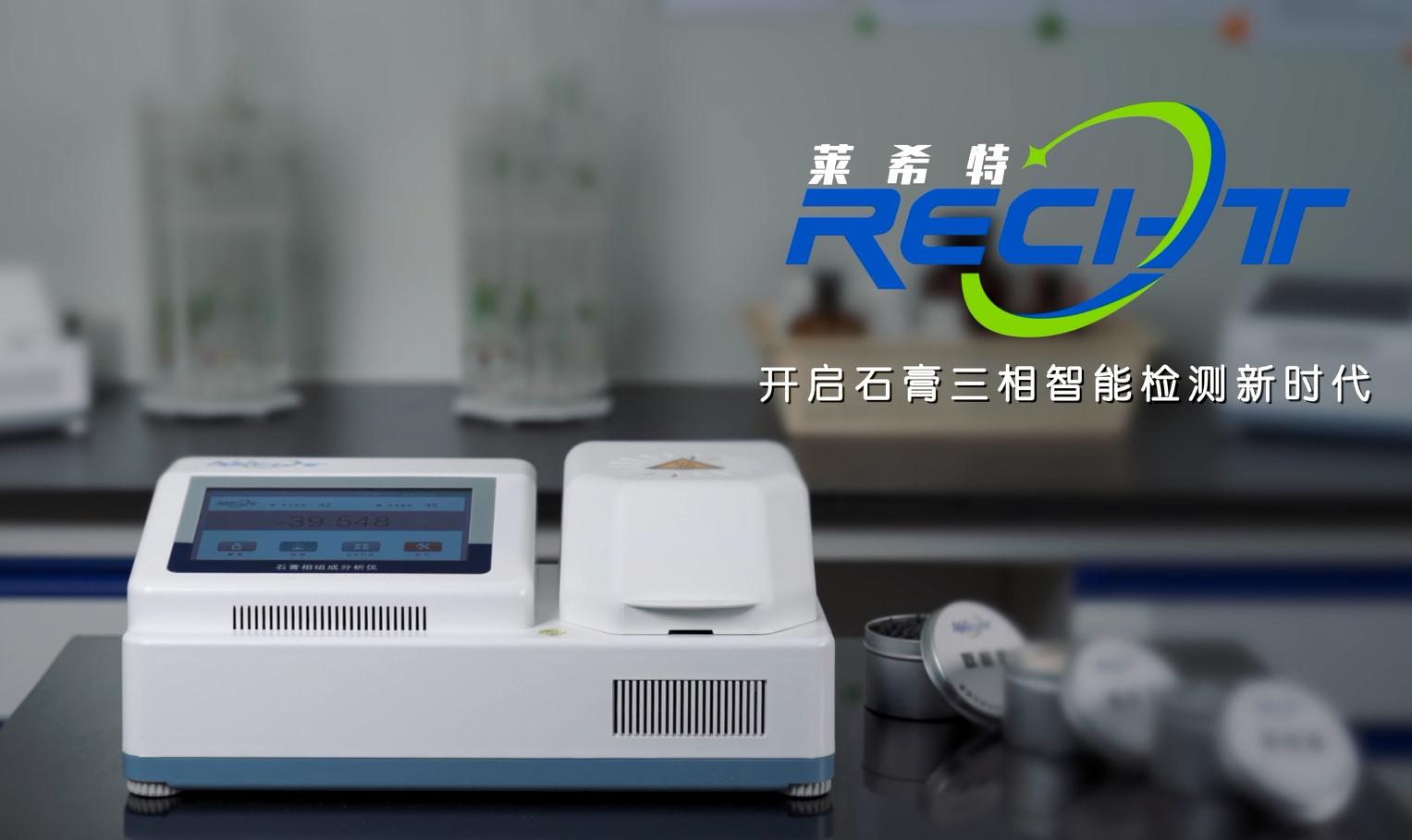 石膏粉結晶水檢測儀應用行業